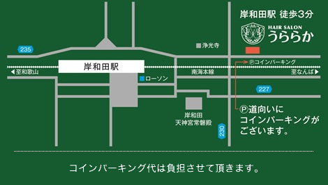 〒596-0053 大阪府岸和田市沼町16番36号